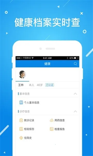 ������ƽ���������°�׿��v1.6.0 app
