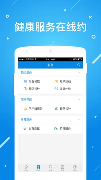 ������ƽ���������°�׿��v1.6.0 app