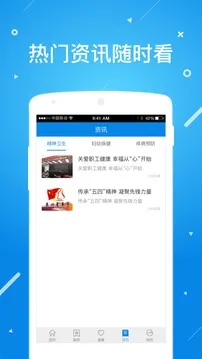 ������ƽ���������°�׿��v1.6.0 app