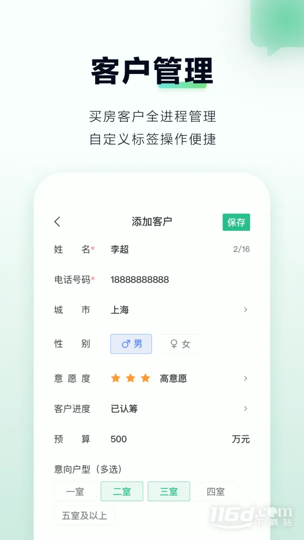 ΢�Ŀ������ֻ���v6.44.0 ��׿��