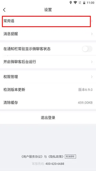 ΢�Ŀ������ֻ���