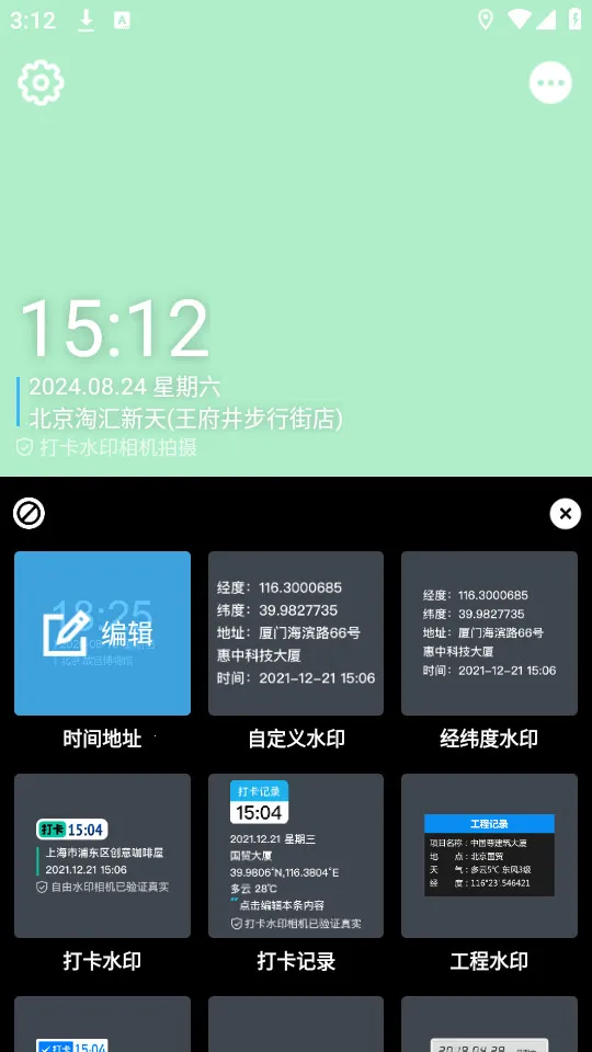 ��ˮӡ������°�׿��v6.2.0 ���°�