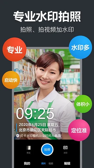 ��ˮӡ������°�׿��v6.2.0 ���°�