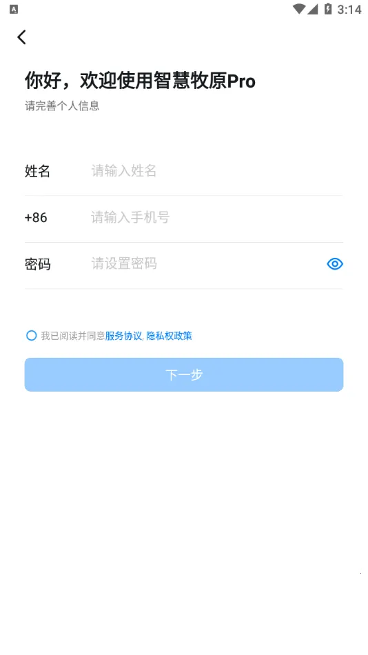 �ǻ���ԭPro2025�ٷ����°汾v7.6.45.3 �ֻ���