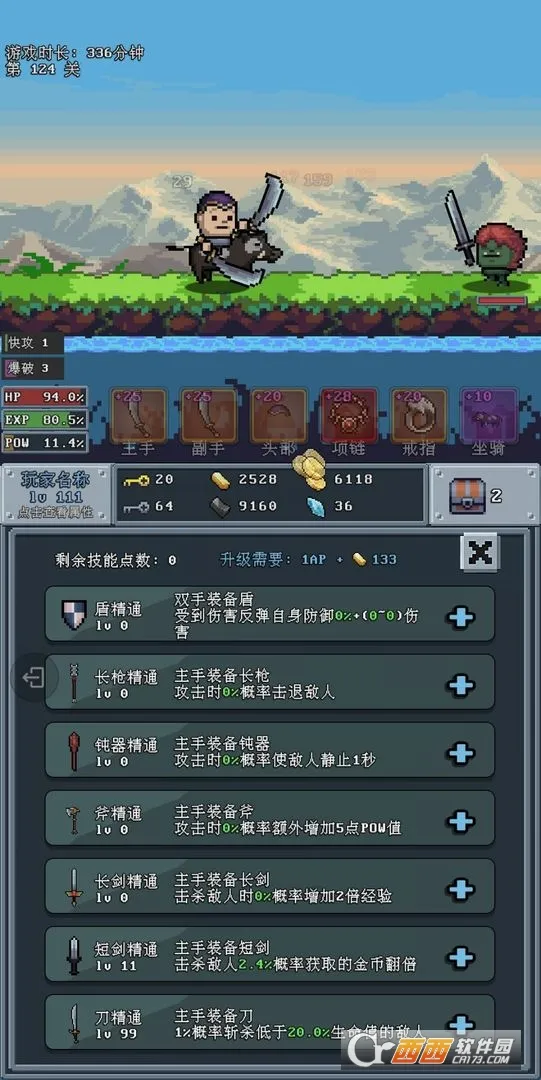 �ӵ�սʿ(����ð����Ϸ)v3.6 �ֻ���
