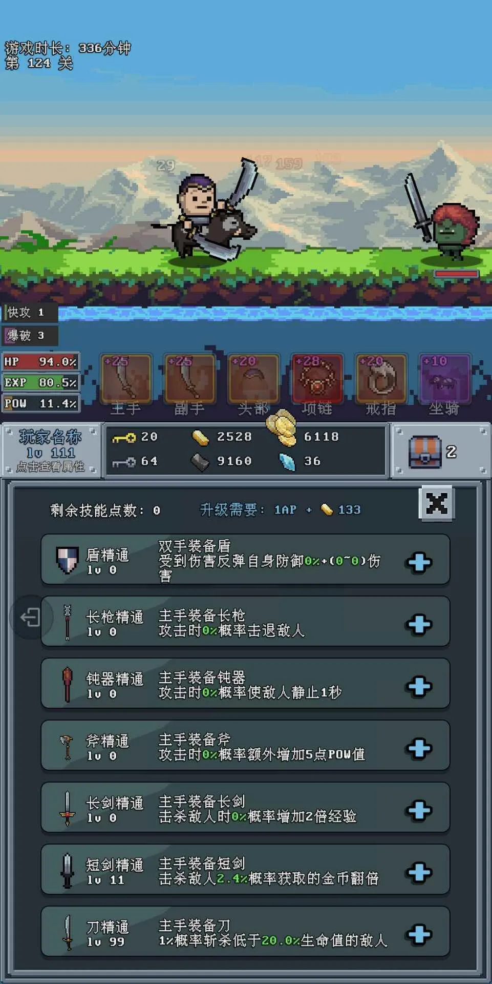 �ӵ�սʿ(����ð����Ϸ)v3.6 �ֻ���