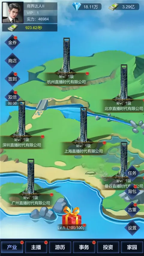 ֱ��ʱ�����°�׿��v1.0.2 ���°�