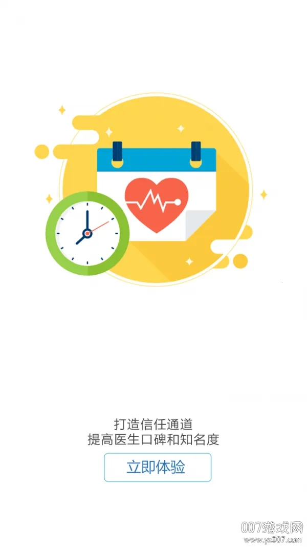 �ж�ҽ��(ҽ�ƽ�������)v1.0.22 ��׿��