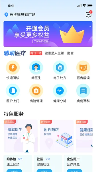 �ж�ҽ��(ҽ�ƽ�������)v1.0.22 ��׿��