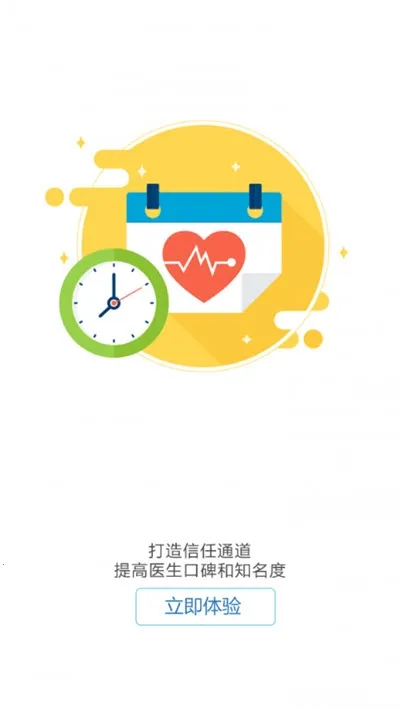 �ж�ҽ��(ҽ�ƽ�������)v1.0.22 ��׿��