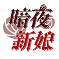 ��ҹ����2025���°汾v8.3.8 app