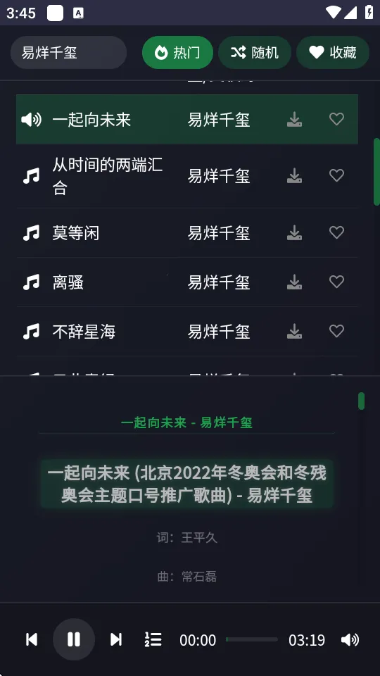 ��������2025�ٷ����°汾v1.1 app
