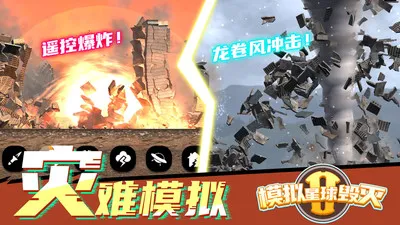 ģ���������2(�ֺ�ģ����Ϸ)v7.0.1.6 app