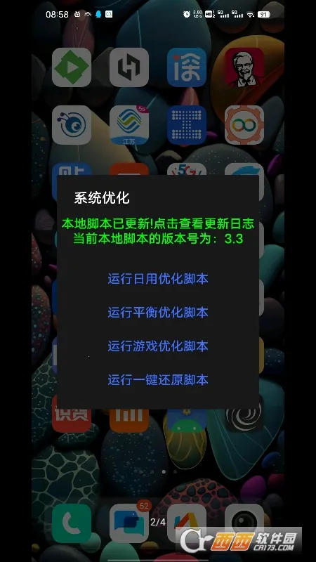 �������ߺ�(�ֻ��Ż�����)v1.8 �ֻ���