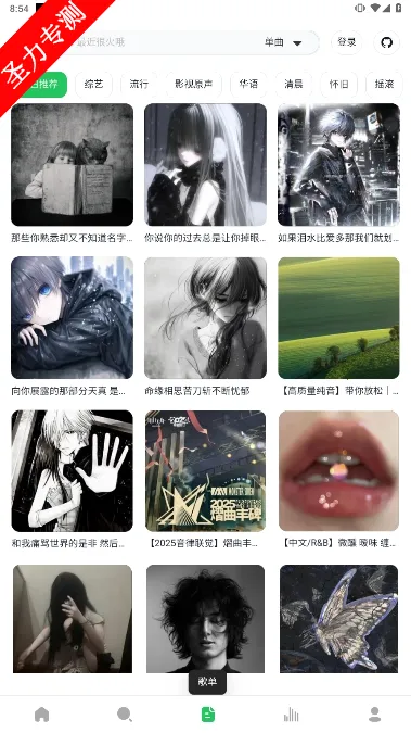 AlgerMusicPlayer�°汾v5.0.0 app