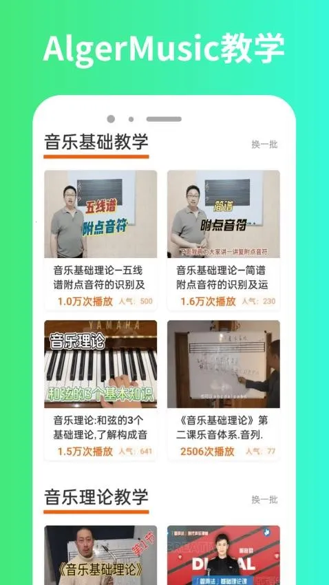 AlgerMusicPlayer�°汾v5.0.0 app