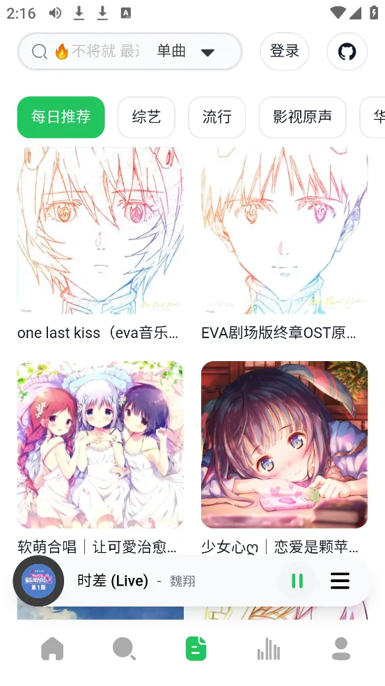 AlgerMusicPlayer�°汾v5.0.0 app