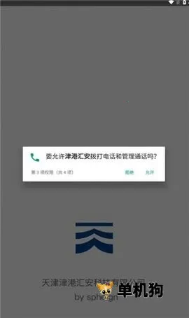 ��ۻ㰲2025�ֻ���v1.0 ���°�