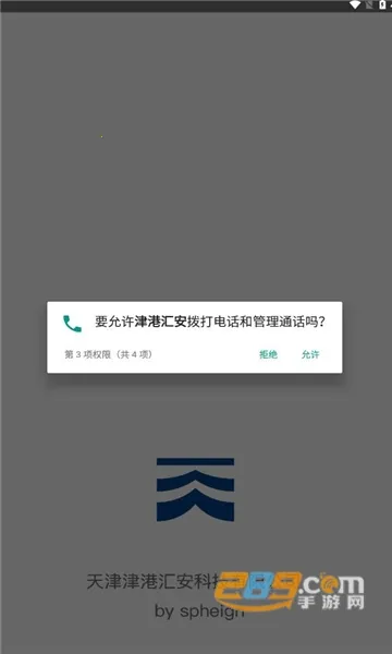 ��ۻ㰲2025�ֻ���v1.0 ���°�