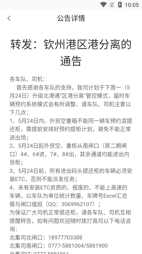 ����ͨ(�ۿڷ�������)v1.0.11 app