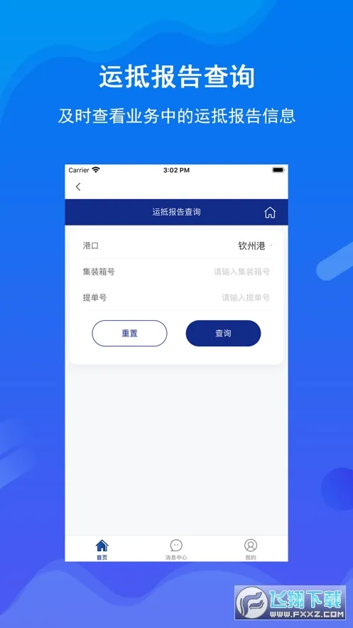 ����ͨ(�ۿڷ�������)v1.0.11 app