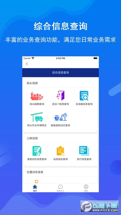 ����ͨ(�ۿڷ�������)v1.0.11 app