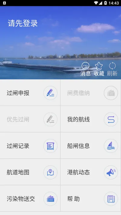 ��ݹ�բ(ˮ�Ϲ�բ����)v3.6.3 �ֻ���