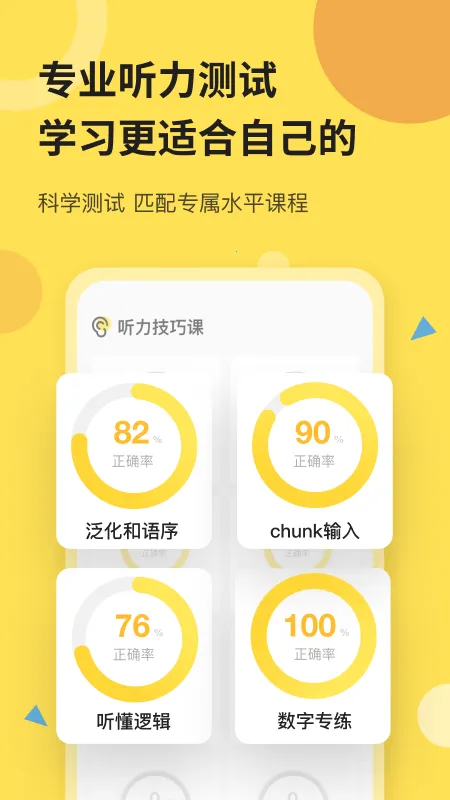 ֥ʿ������(Ӣ������ѧϰ)v3.5.3 ��׿��