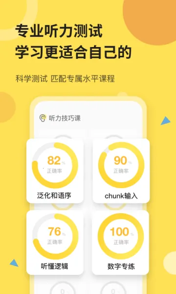 ֥ʿ������(Ӣ������ѧϰ)v3.5.3 ��׿��