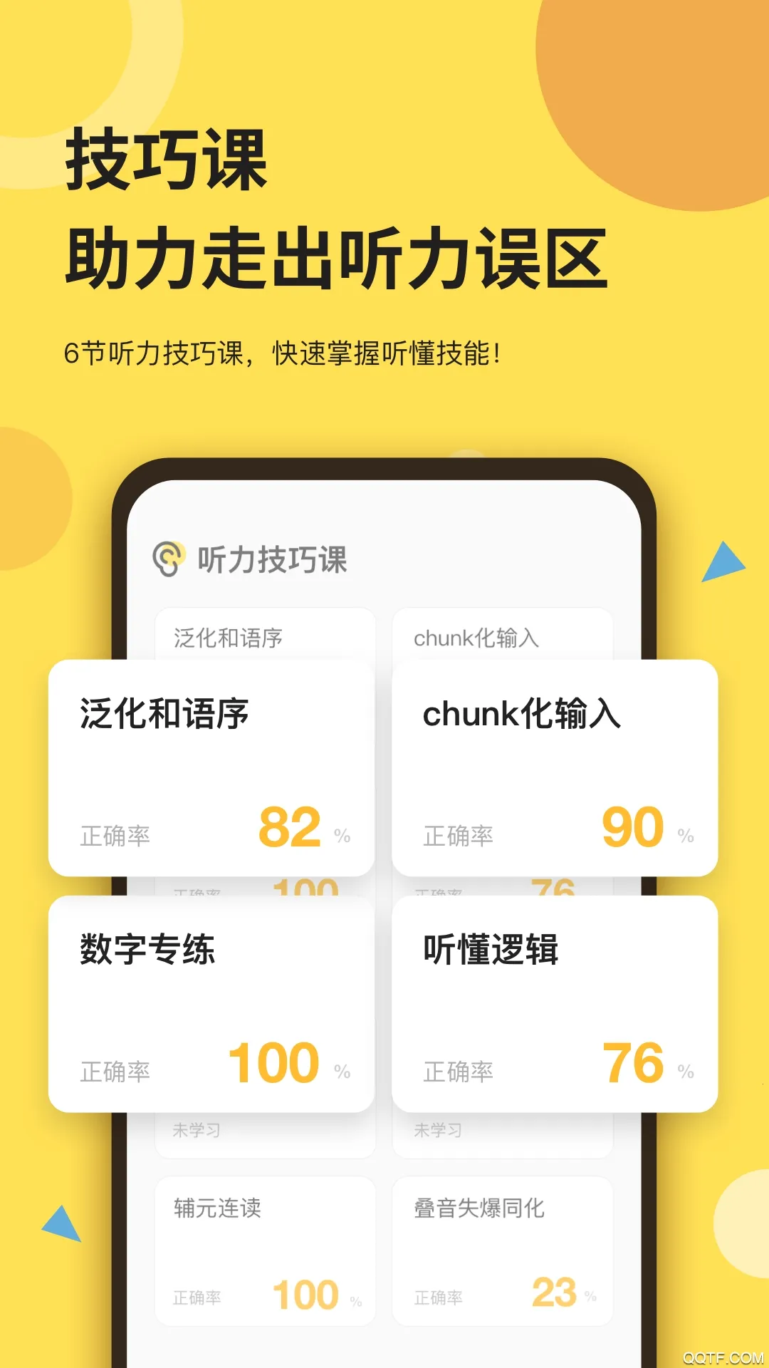 ֥ʿ������(Ӣ������ѧϰ)v3.5.3 ��׿��