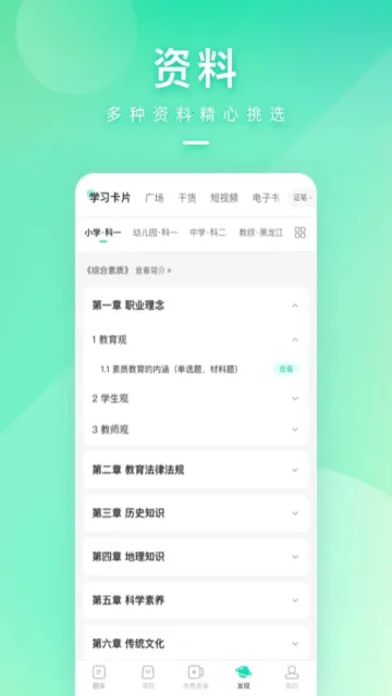 һ�𿼽�ʦ(���ʿ��౸��)v8.9 ���°�