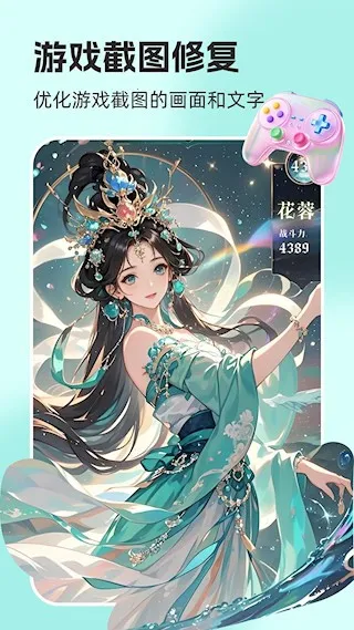 ���ҵ���AI��Ƭ�޸�(����Ƭ�޸�����)v4.6.1 ���°�