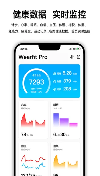 Wearfit Pro2025�ֻ���vzh_zh_zh_zh_zh_5.5.84 �ֻ���