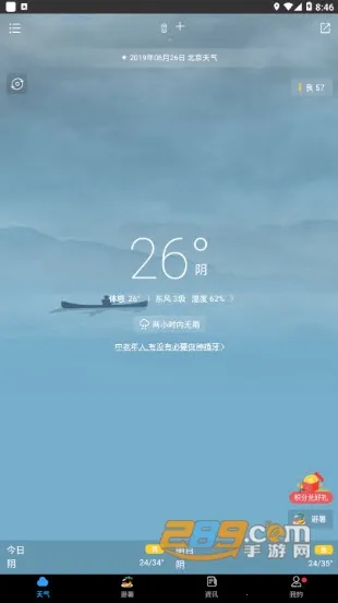 ������2025�ٷ����°汾v6.0.8 ���°�