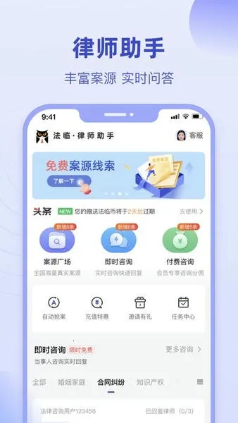 ������ʦ��(��ʦ�ӵ�ƽ̨)v2.9.3 ���°�