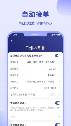 ������ʦ��(��ʦ�ӵ�ƽ̨)v2.9.3 ���°�