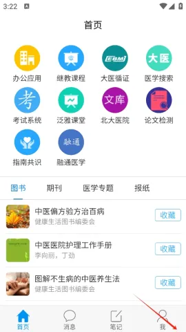 ��ҽ����2025�ֻ���