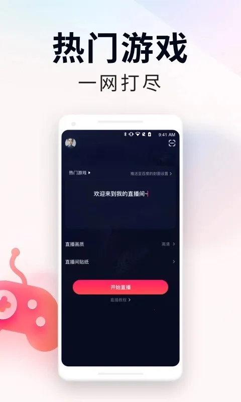 YY��ս����(ֱ����������)v2.96.0 ���°�