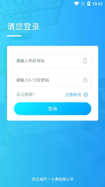 �ҵ��人ͨ2025���ذ�װv3.2.1 ��׿��