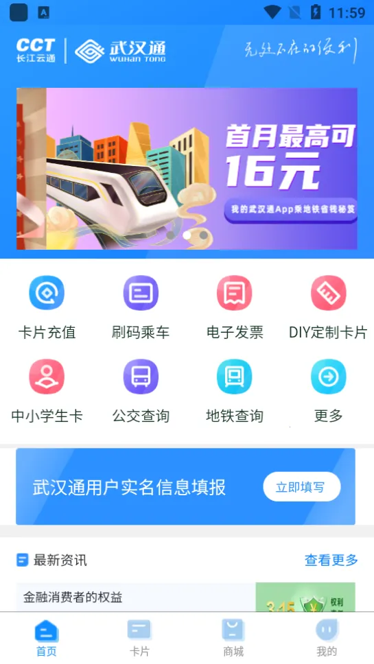 �ҵ��人ͨ2025���ذ�װ