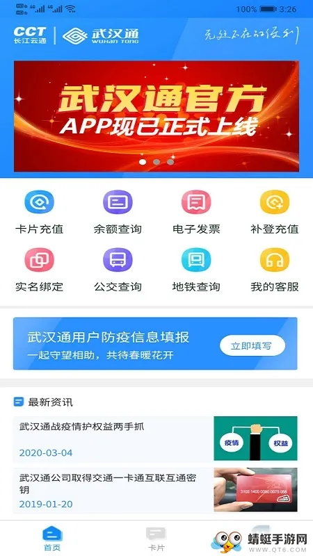 �ҵ��人ͨ2025���ذ�װ