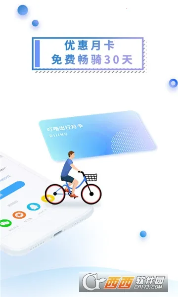 ��ળ���(���г�����)v5.20.8 ��׿��