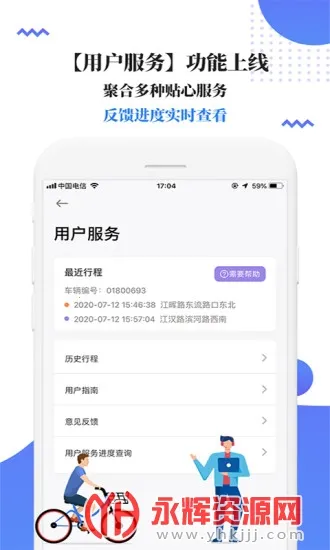 ��ળ���(���г�����)v5.20.8 ��׿��