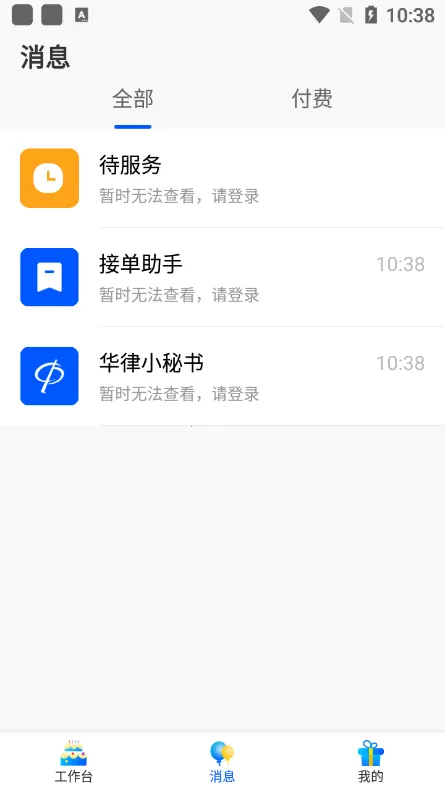 ������ʦ��(��ʦ�ƶ��칫)v1.5.7 �ֻ���