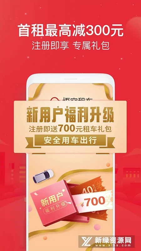 ����⳵�°汾v6.6.9 app