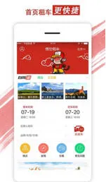 ����⳵�°汾v6.6.9 app