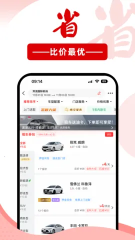 ����⳵�°汾v6.6.9 app