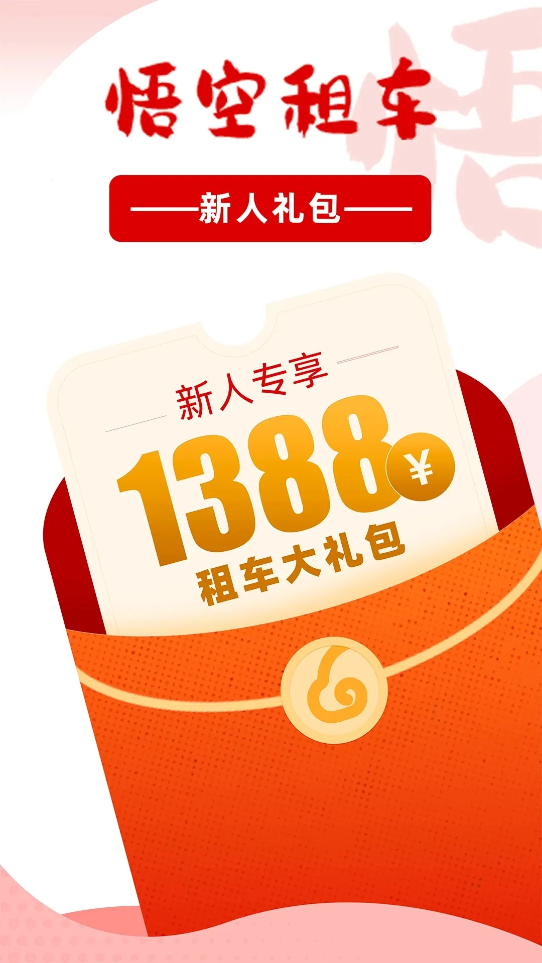 ����⳵�°汾v6.6.9 app