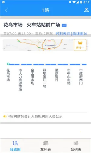 ���л�ɽ���Ϲ���2025��׿�ֻ���v1.1.7 ��׿��