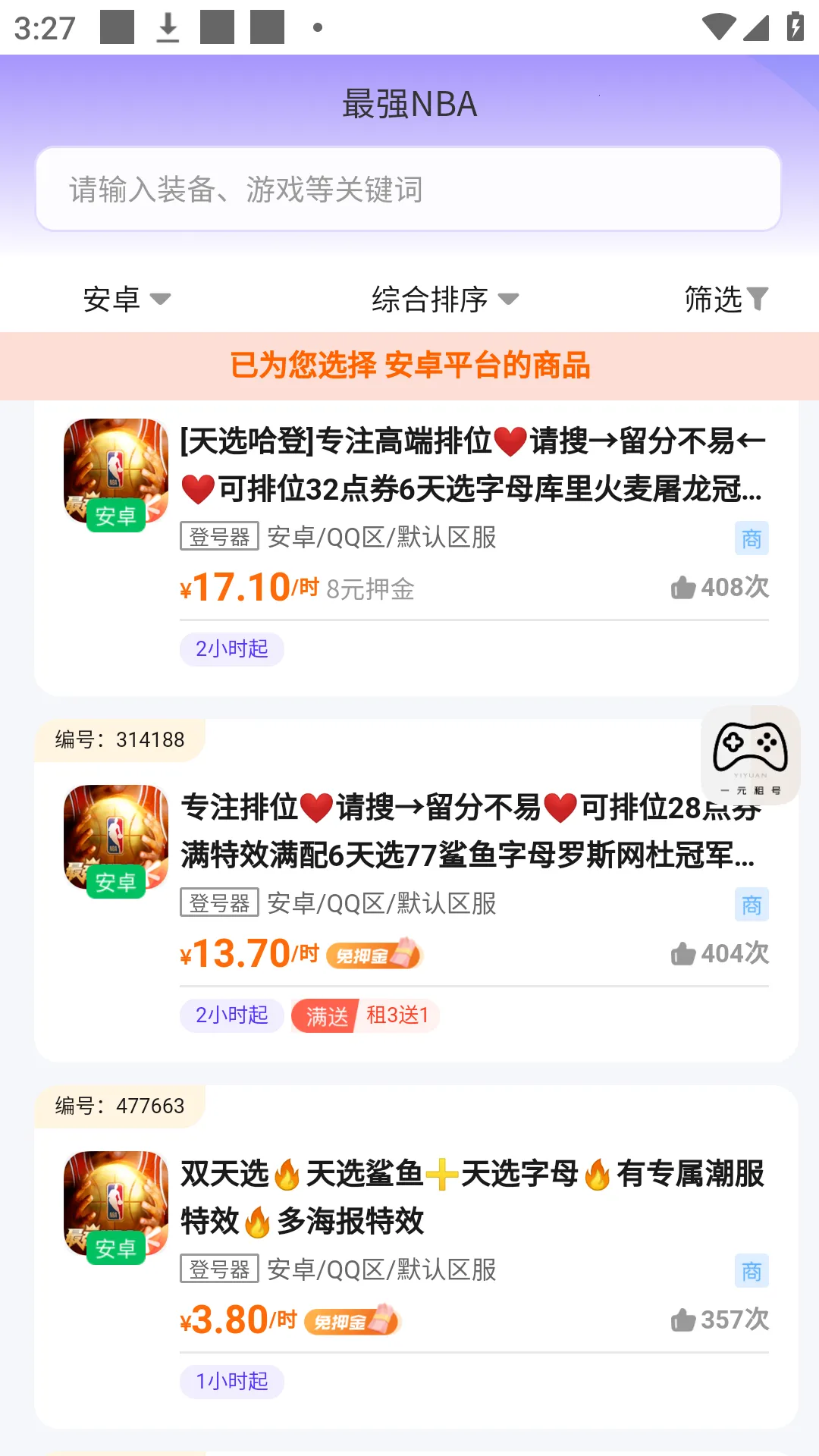 һԪ���2025�ٷ����°汾v6.5.3 app